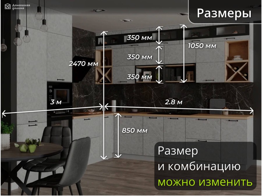 Угловая модульная кухня под потолок с антресолями и отделкой под серый гранит | 3*2,8 метра Ройс-028