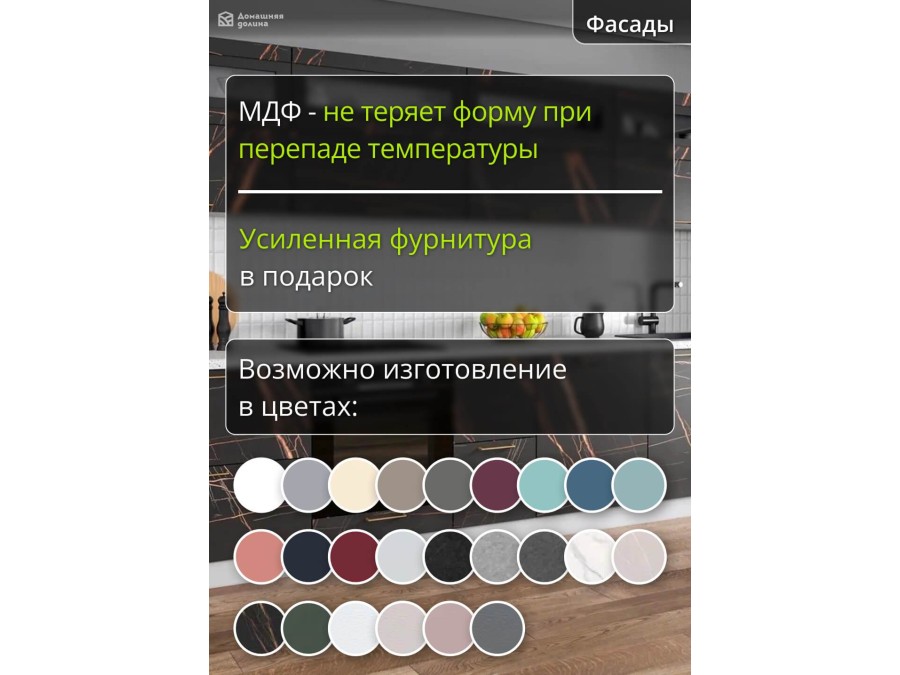 Прямая модульная кухня со встроенным холодильником и отделкой под черный камень | 3,8 метра Ройс-030