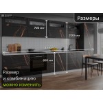 Прямая модульная кухня со встроенным холодильником и отделкой под черный камень | 3,8 метра Ройс-030