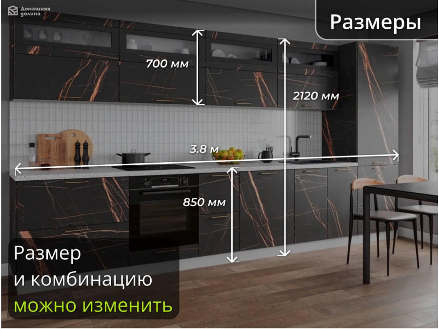 Прямая модульная кухня со встроенным холодильником и отделкой под черный камень | 3,8 метра Ройс-030