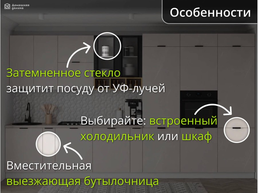 Прямая модульная кухня бежевого цвета со встроенным холодильником и 3 пеналами | 4 метра Ройс-033