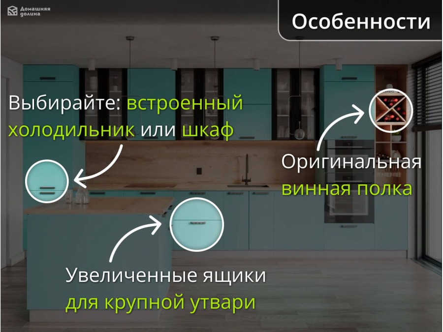 Прямая модульная кухня под потолок с пеналами и островом зеленого цвета | 4,6 метра Ройс-037