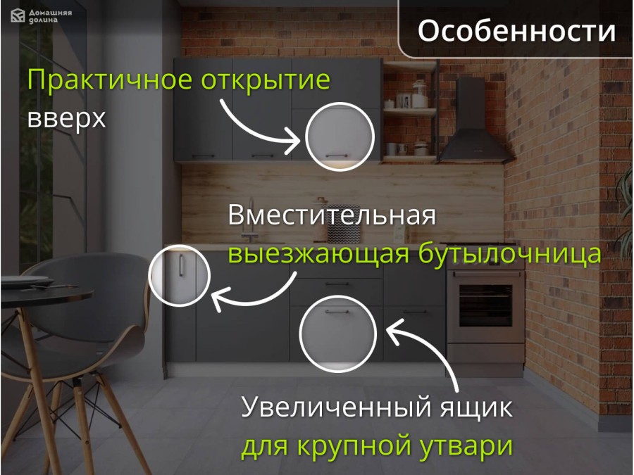 Маленькая модульная кухня графитового цвета | 1,8 метра Ройс-040