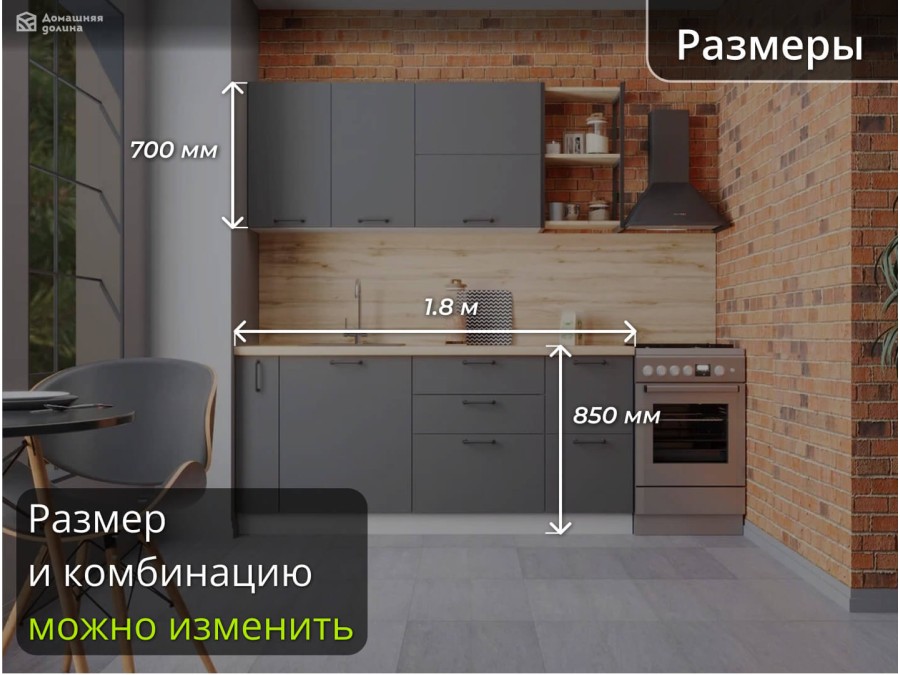 Маленькая модульная кухня графитового цвета | 1,8 метра Ройс-040
