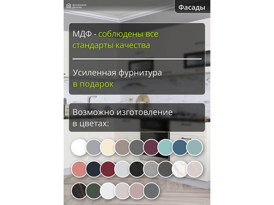 Угловая модульная кухня ванильного цвета | 2,4*1,5 метра Ройс-042
