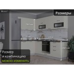 Угловая модульная кухня ванильного цвета | 2,4*1,5 метра Ройс-042
