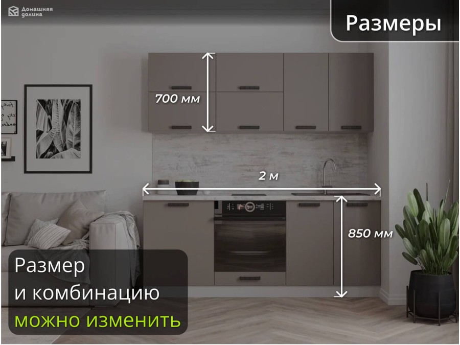 Прямая маленькая модульная кухня серого цвета | 2 метра Ройс-043