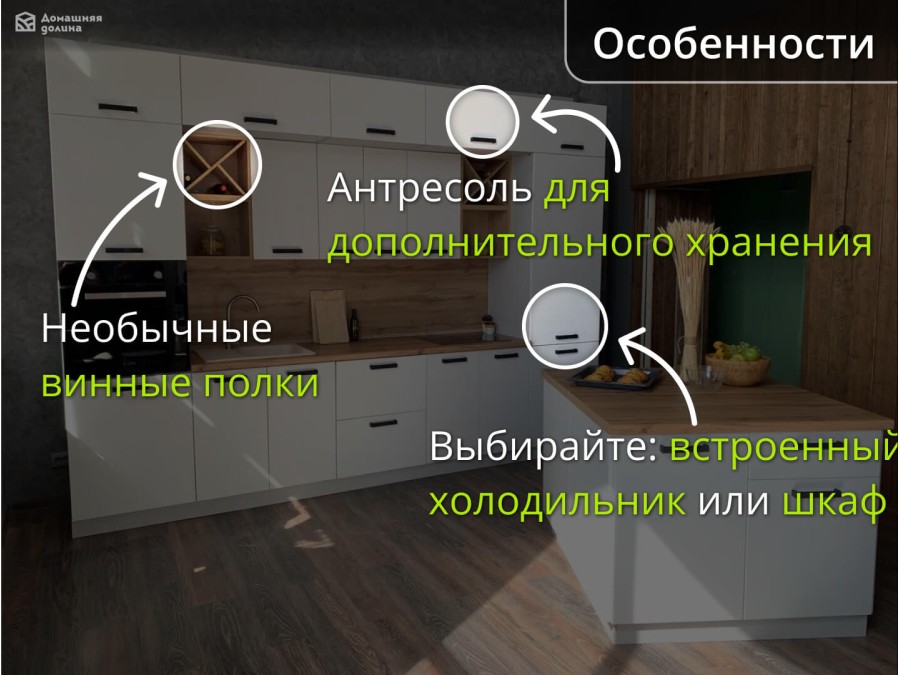 Модульная кухня с антресолью, пеналами по бокам и островом белого цвета | 3,4 метра Ройс-046