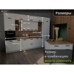 Модульная кухня с антресолью, пеналами по бокам и островом белого цвета | 3,4 метра Ройс-046