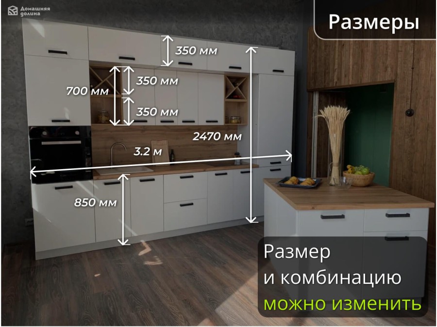 Модульная кухня с антресолью, пеналами по бокам и островом белого цвета | 3,4 метра Ройс-046