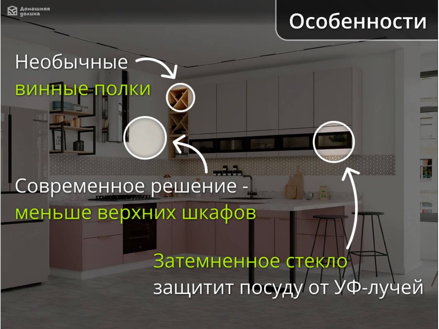 Угловая модульная кухня бежево-розового цвета с барной стойкой и открытыми полками под дерево | 2,4*2,8 метра Ройс-048