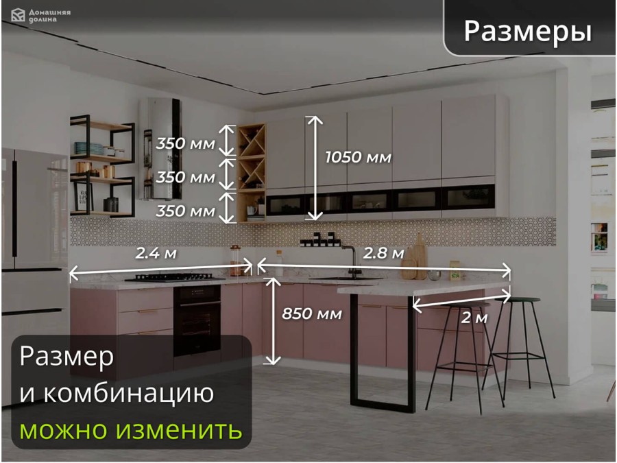 Угловая модульная кухня бежево-розового цвета с барной стойкой и открытыми полками под дерево | 2,4*2,8 метра Ройс-048