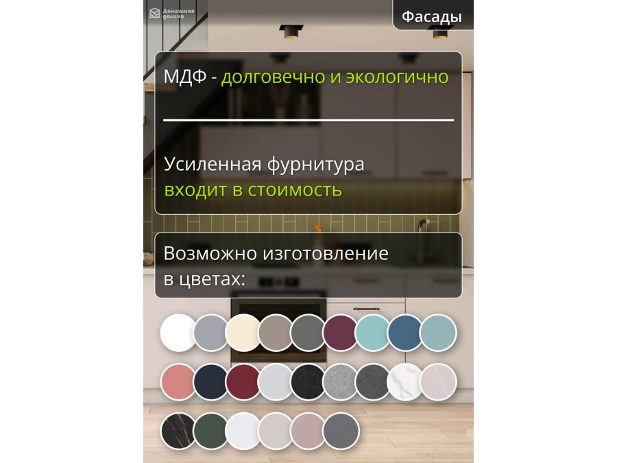 Прямая модульная кухня бежевого цвета под лестницей | 2,9 метра Ройс-049