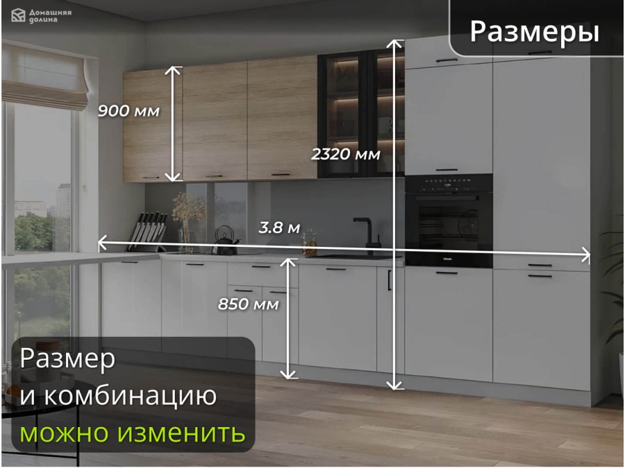 Белая модульная кухня с верхними шкафами под дерево и 2 пеналами | 3,8 метра Лофт/Ройс-050