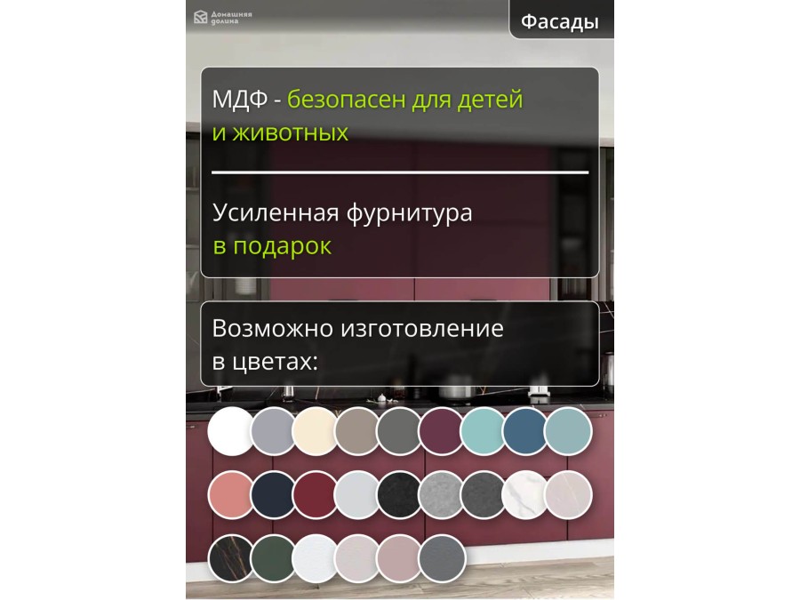 Модульная кухня с пеналом и встроенным холодильником красного цвета | 4 метра Ройс-051