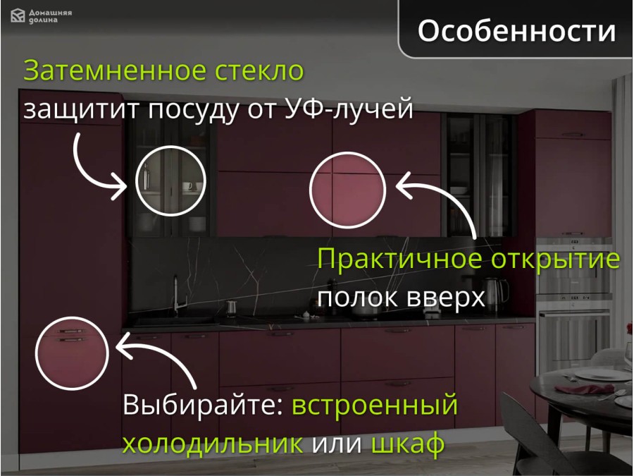 Модульная кухня с пеналом и встроенным холодильником красного цвета | 4 метра Ройс-051