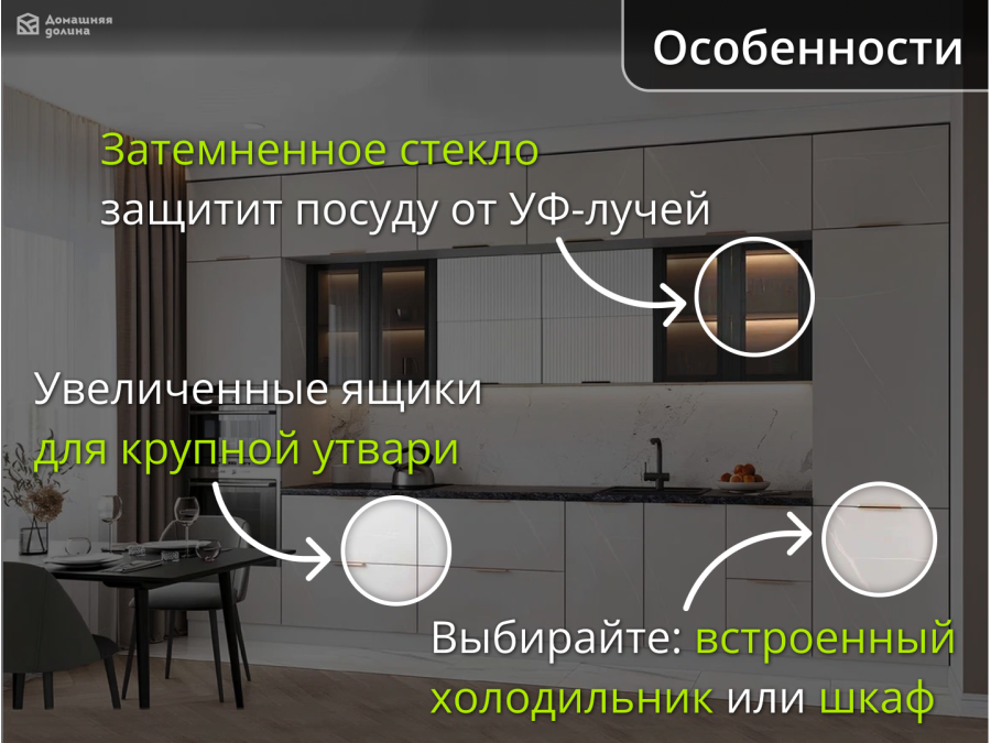 Прямая модульная кухня под потолок с отделкой под бежевый камень с пеналами по бокам | 4,2 метра Ройс/Монца-052