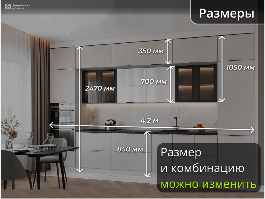 Прямая модульная кухня под потолок с отделкой под бежевый камень с пеналами по бокам | 4,2 метра Ройс/Монца-052
