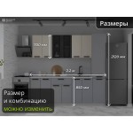 Прямая модульная кухня бежевый верх - серый низ с колонкой | 2,2 метра Ройс-055