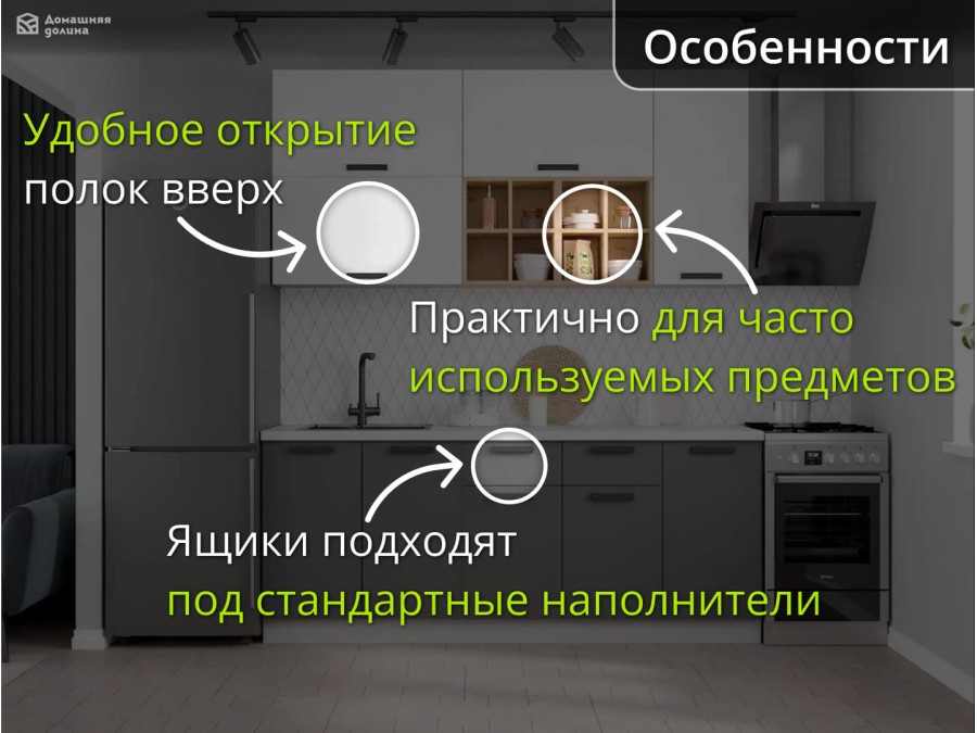 Прямая кухня с высокими шкафами Белый верх - Графитовый низ модульная | 2 метра Ройс-056