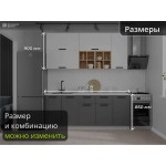 Прямая кухня с высокими шкафами Белый верх - Графитовый низ модульная | 2 метра Ройс-056