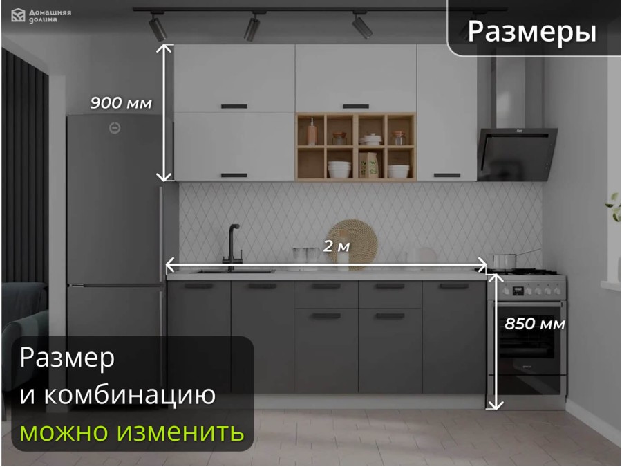 Прямая кухня с высокими шкафами Белый верх - Графитовый низ модульная | 2 метра Ройс-056