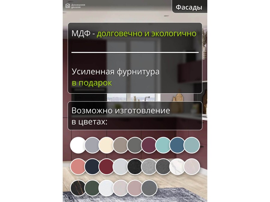 Угловая модульная кухня темно-красного цвета с 2 пеналами и окном | 3*2,6 метра Ройс-059