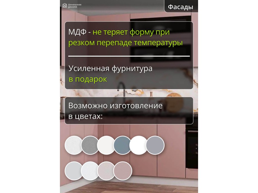 Кухня розового цвета со встроенными в фасад ручками | 2.8*1.6 метра Тренто-Ройс-007