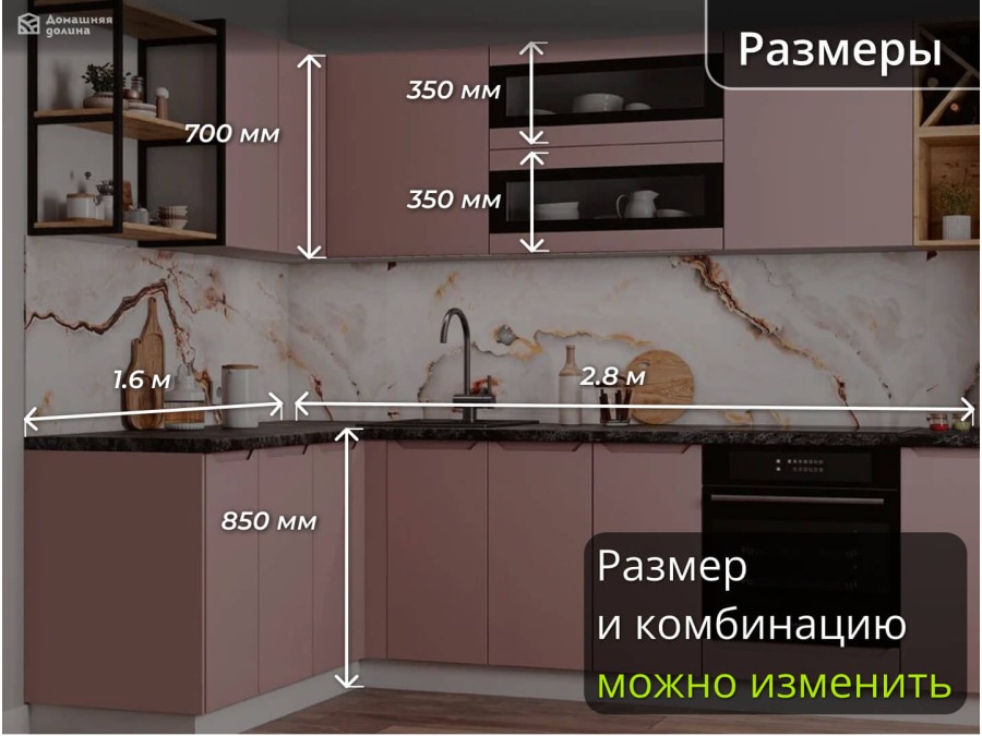 Кухня розового цвета со встроенными в фасад ручками | 2.8*1.6 метра Тренто-Ройс-007