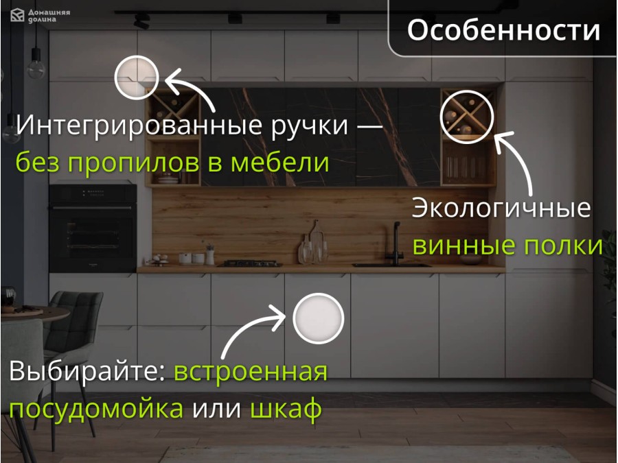 Модульная кухня с антресолью белого цвета без ручек | 3.7 метра Тренто-Ройс-018