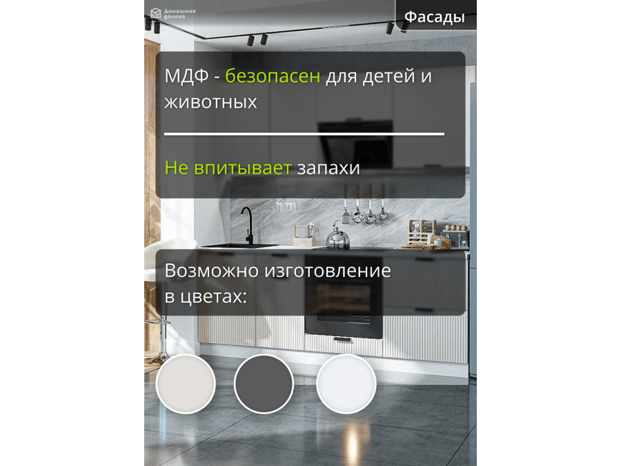 Кухня модульная с рильефными шкафами бежевая | 2.1 метра Евро-002