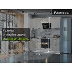 Кухня модульная с рильефными шкафами бежевая | 2.1 метра Евро-002