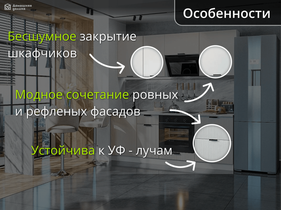 Кухня модульная с рильефными шкафами бежевая | 2.1 метра Евро-002