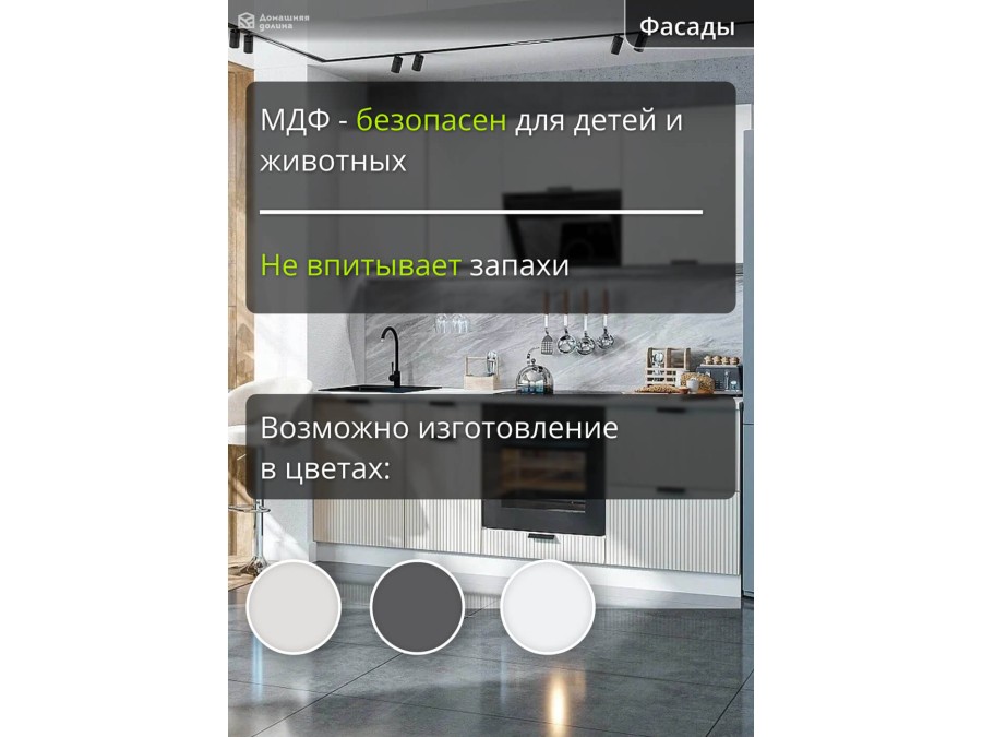 Модульная кухня небольшая рифленая | 2.1 метра Евро-002