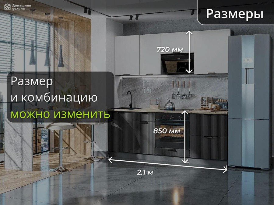Рифленая небольшая кухня эконом | 2.1 метра Евро-002
