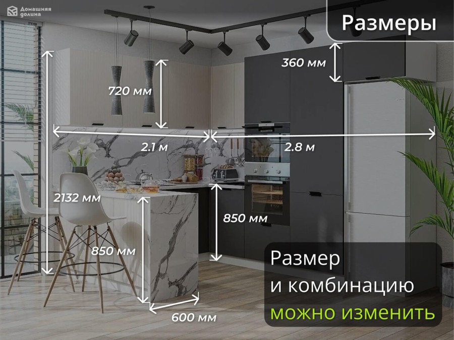 Кухня модульная графитово-бежевая рифленая | 2.8*2.1 метра Евро-003