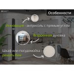 Кухня бежево-белая трехуровневая | 2.4*2 метра Евро-004