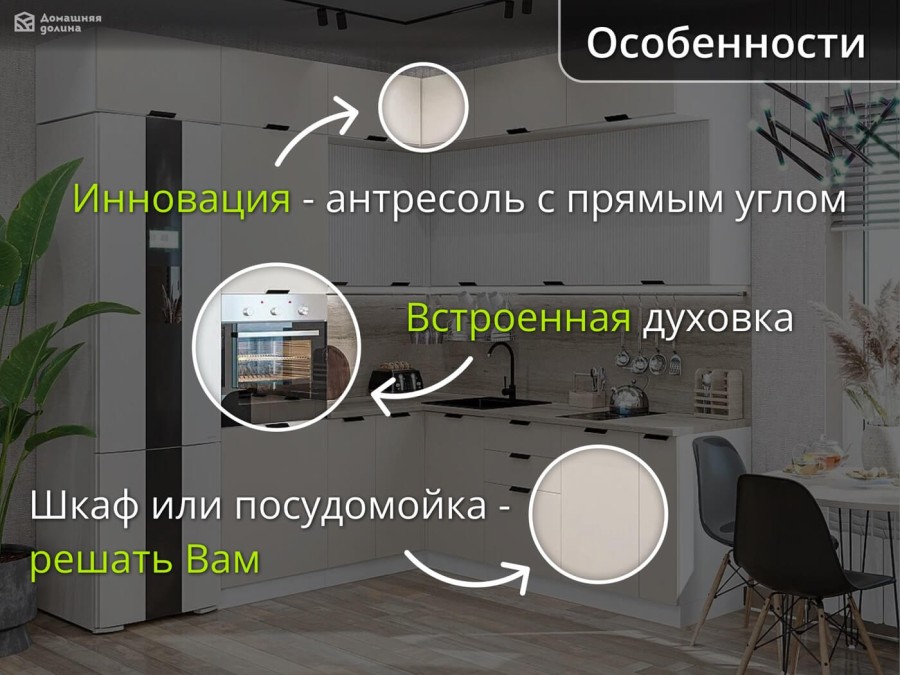 Кухня бежево-белая трехуровневая | 2.4*2 метра Евро-004