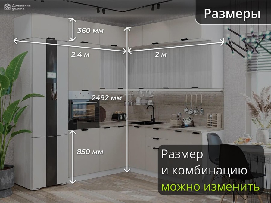 Кухня бежево-белая трехуровневая | 2.4*2 метра Евро-004
