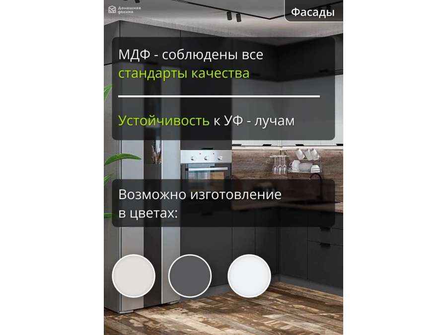 Кухня под потолок рифленая с антресолью | 2.4*2 метра Евро-004