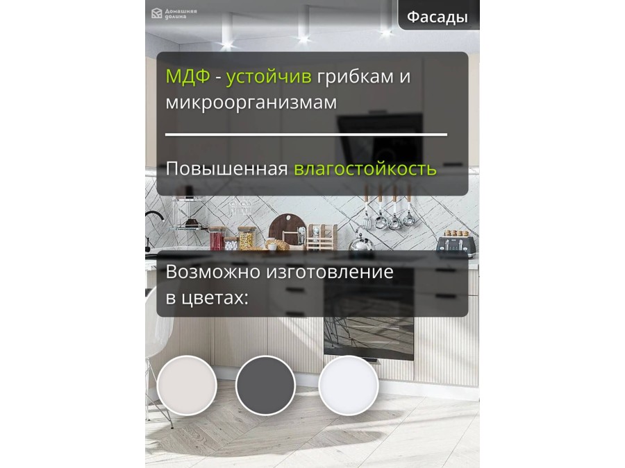 Кухня модульная рифленая бежевого цвета | 2.4*1.4 метра Евро-005