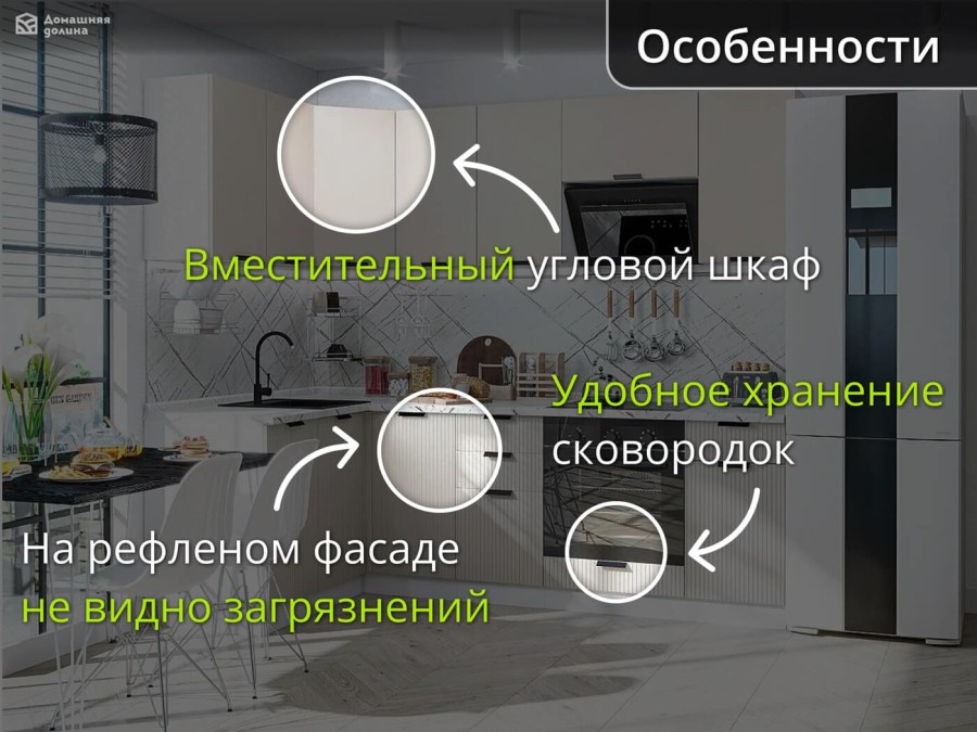 Кухня модульная рифленая бежевого цвета | 2.4*1.4 метра Евро-005