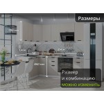 Кухня модульная рифленая бежевого цвета | 2.4*1.4 метра Евро-005