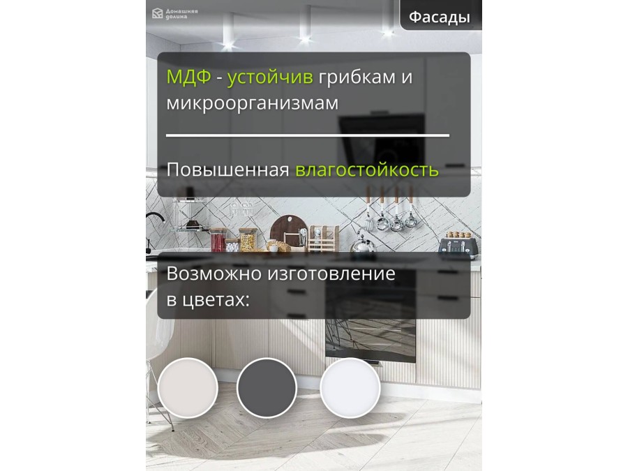 Кухня модульная с рифлеными шкафами | 2.4*1.4 метра Евро-005