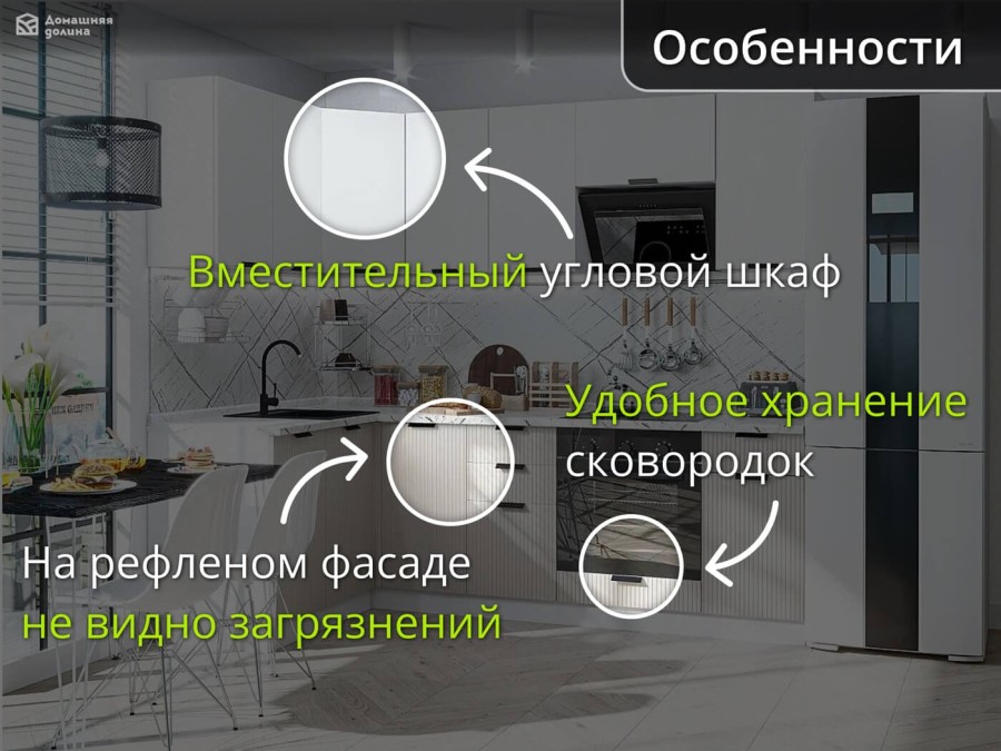 Кухня модульная с рифлеными шкафами | 2.4*1.4 метра Евро-005