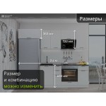 Прямая белая кухня со шкафом над холодильником, модульная | 2.4 метра Флэт-001