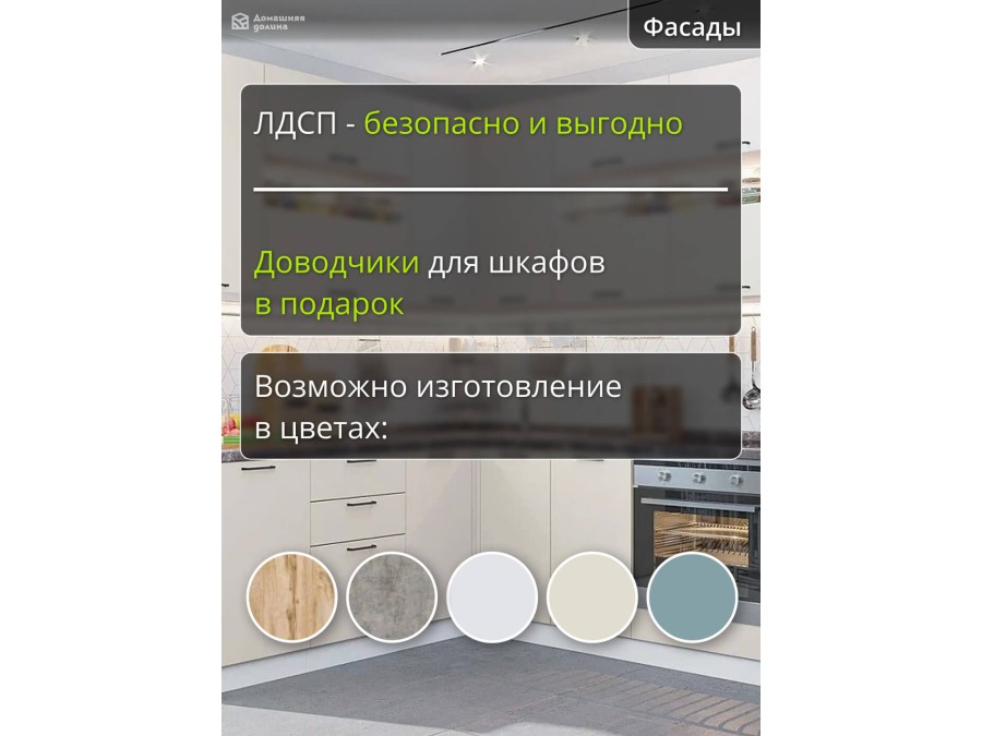 Угловая модульная кухня с высокими шкафами бежевого цвета | 1.9*2.4 метра Флэт-002