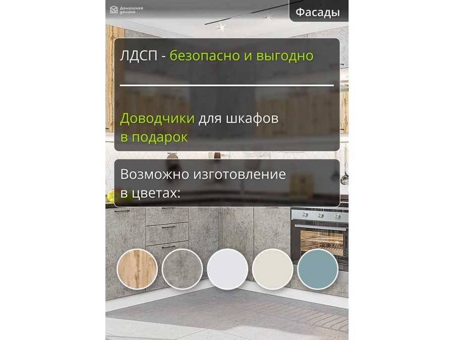 Угловая модульная кухня с высокими шкафами под дерево и бетон | 1.9*2.4 метра Флэт-002