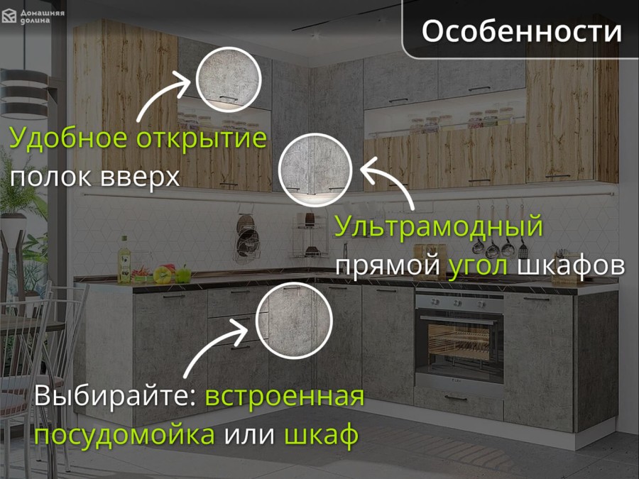 Угловая модульная кухня с высокими шкафами под дерево и бетон | 1.9*2.4 метра Флэт-002