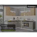 Угловая модульная кухня с высокими шкафами под дерево и бетон | 1.9*2.4 метра Флэт-002